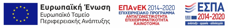Ενημερωτικό banner ΕΣΠΑ ΕΤΠΑ