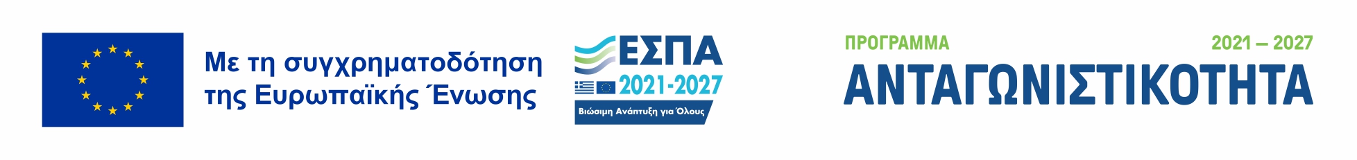 Πράσινη παραγωγική επένδυση ΜΜΕ